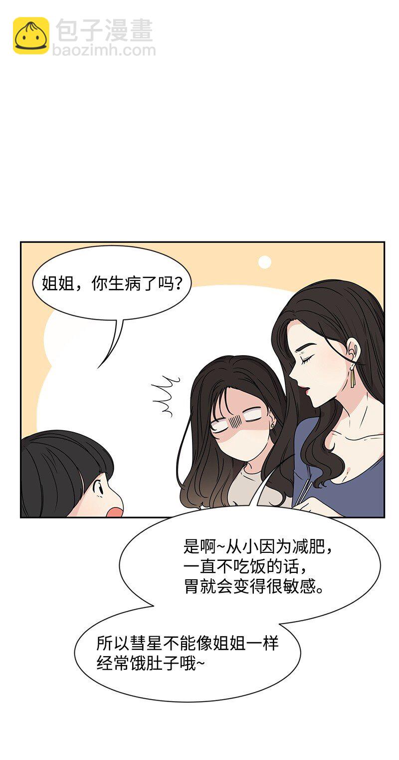 19 不要对我温柔(1/2)-第19话