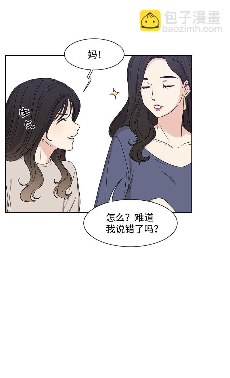 19 不要对我温柔(1/2)-第19话