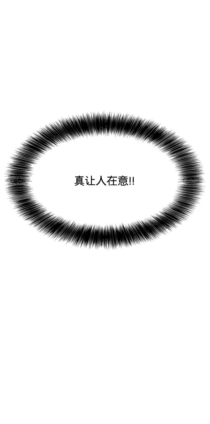 19 不要对我温柔(1/2)-第19话