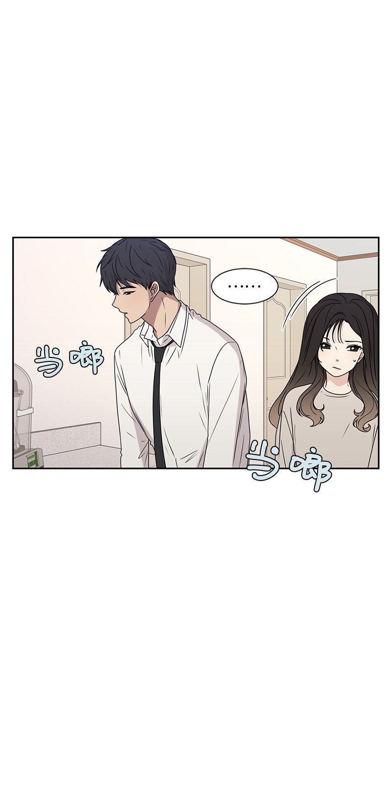 19 不要对我温柔(1/2)-第19话