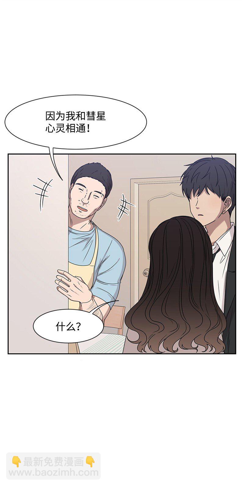 19 不要对我温柔(1/2)-第19话