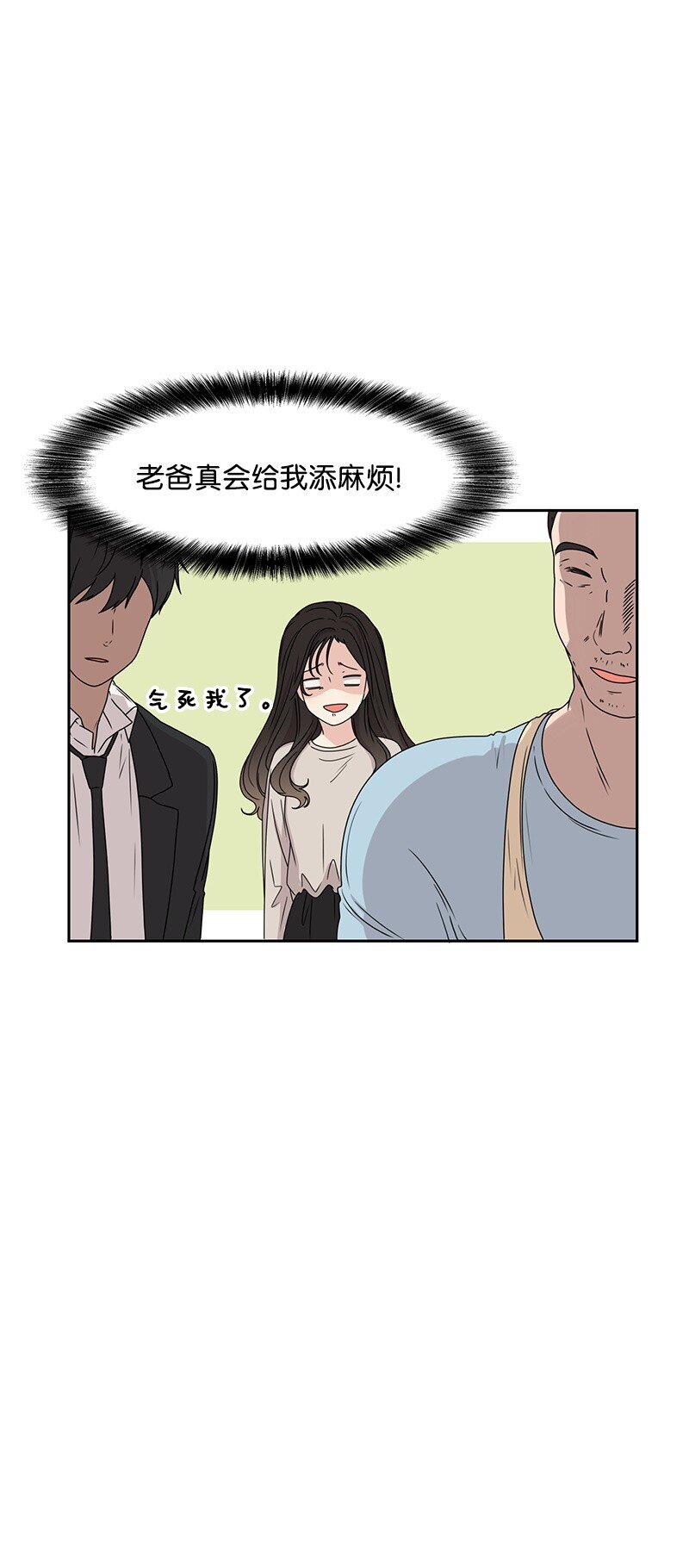 19 不要对我温柔(1/2)-第19话