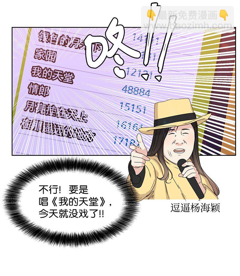 03 人设崩塌-第3话