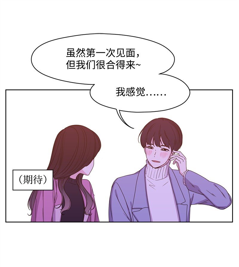 03 人设崩塌-第3话