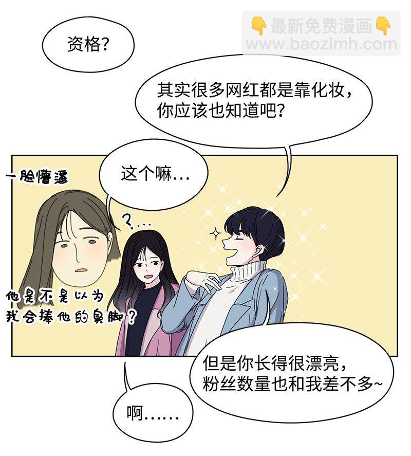 03 人设崩塌-第3话