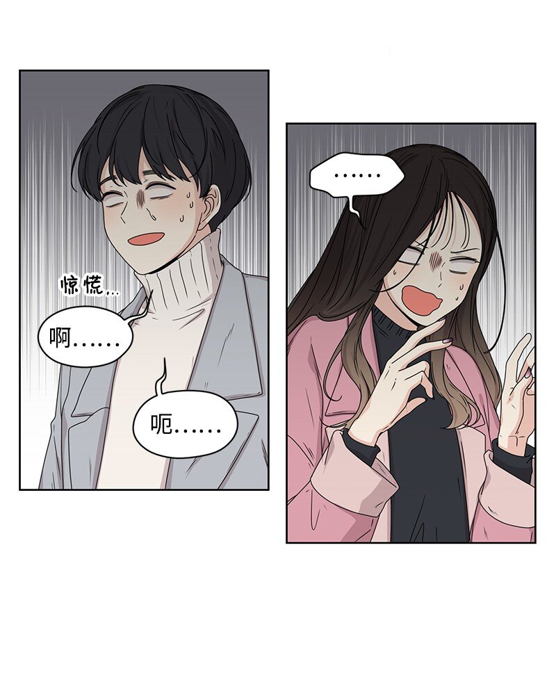 03 人设崩塌-第3话