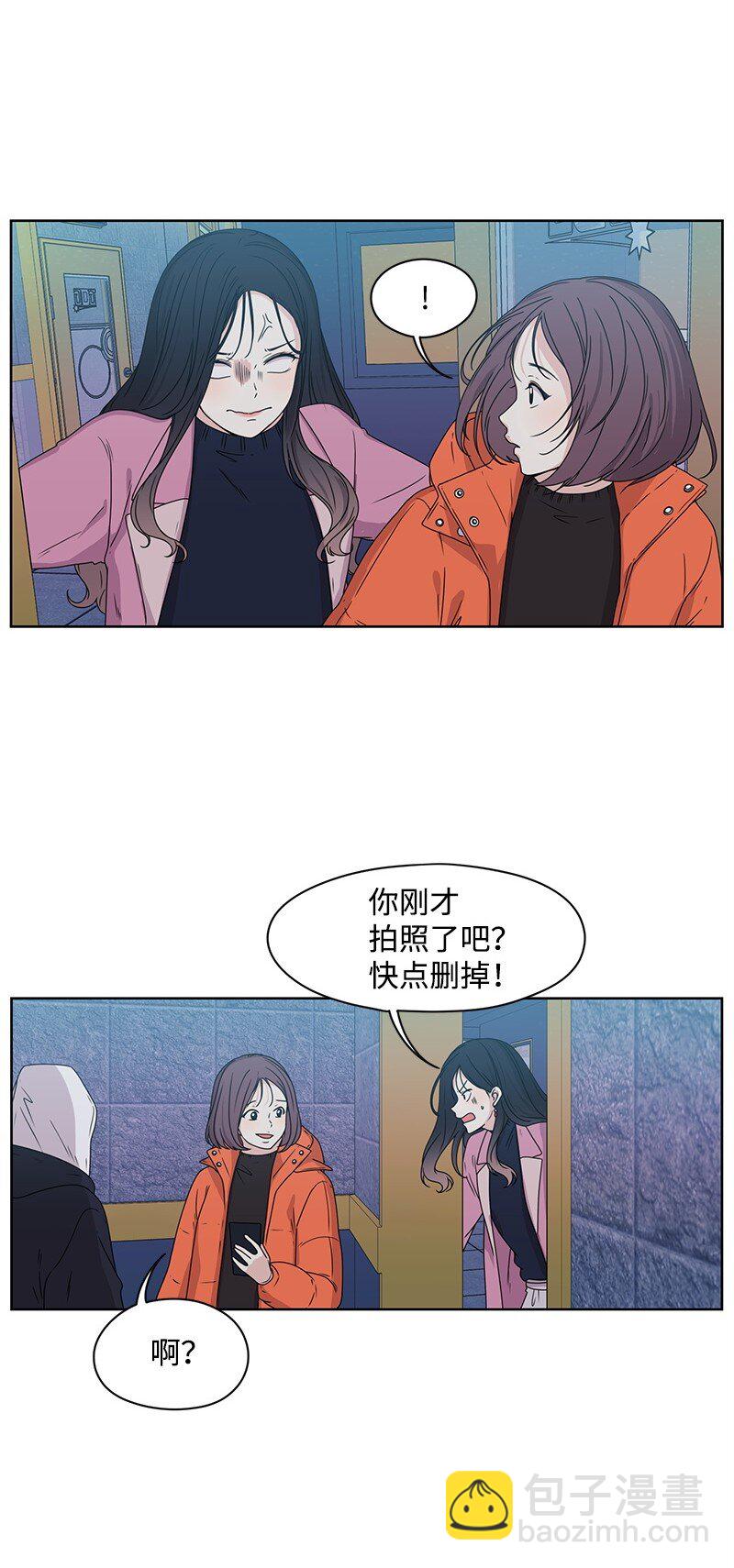 03 人设崩塌-第3话