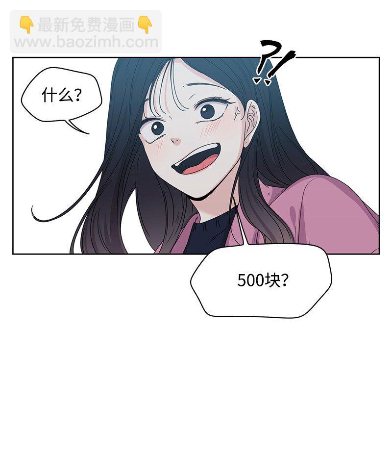 03 人设崩塌-第3话