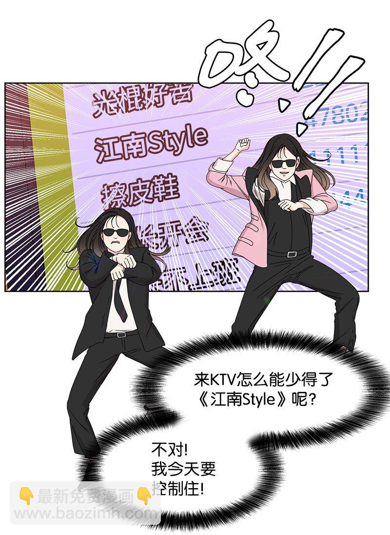 03 人设崩塌-第3话