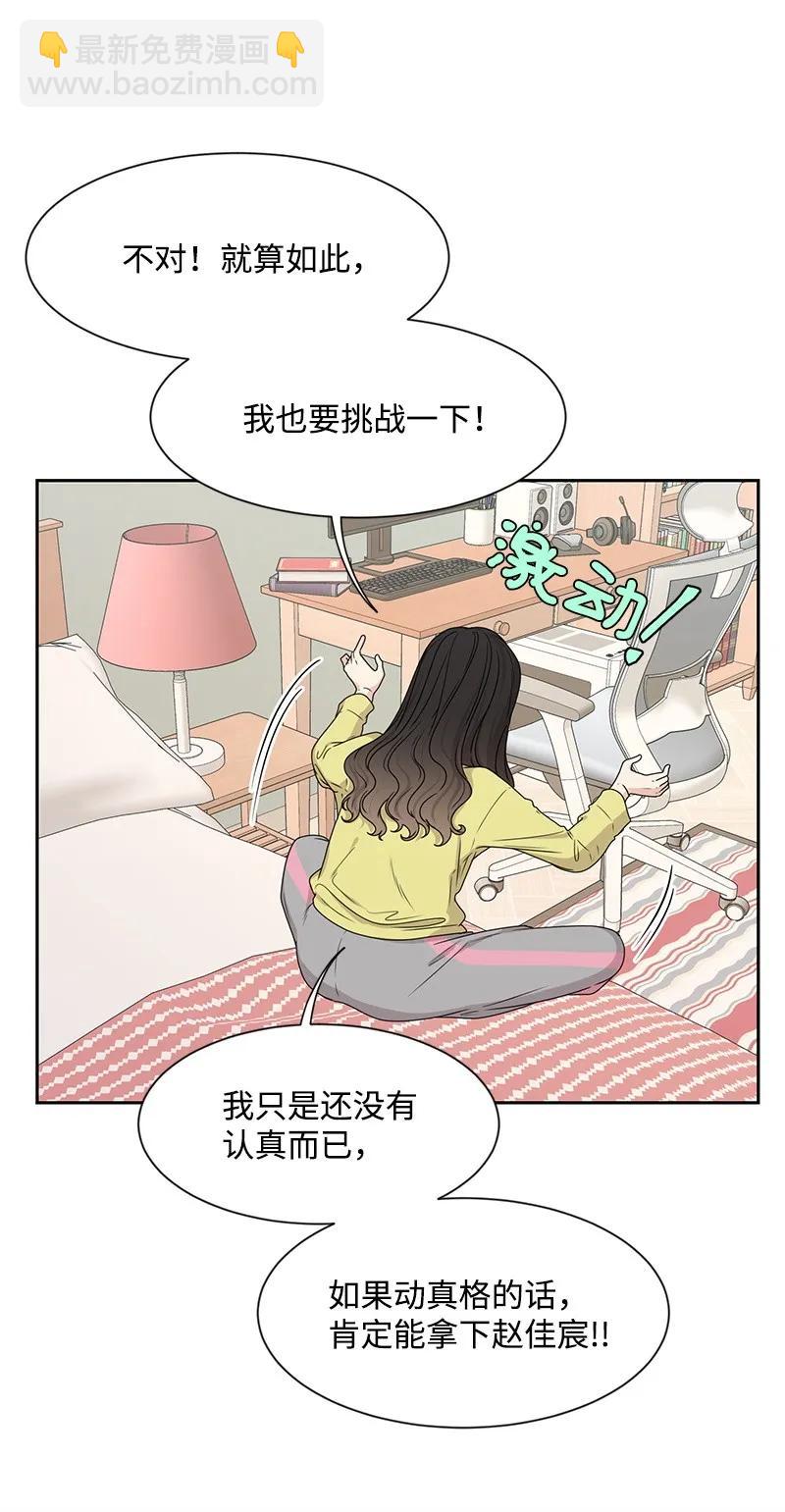 21 我要拿下你(1/2)-第21话