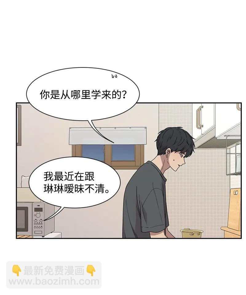 21 我要拿下你(1/2)-第21话