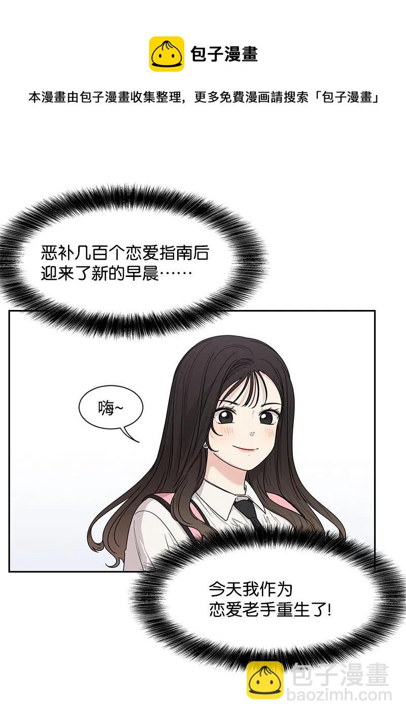 21 我要拿下你(1/2)-第21话