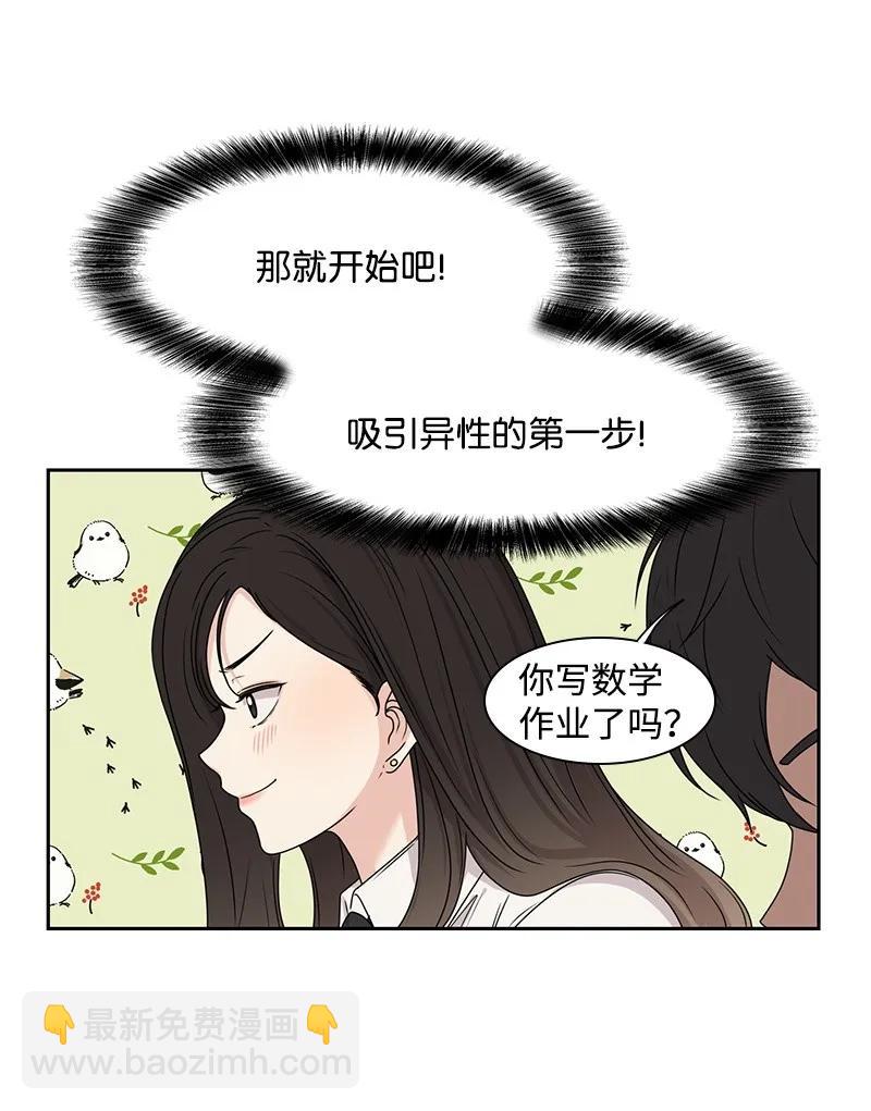 21 我要拿下你(1/2)-第21话