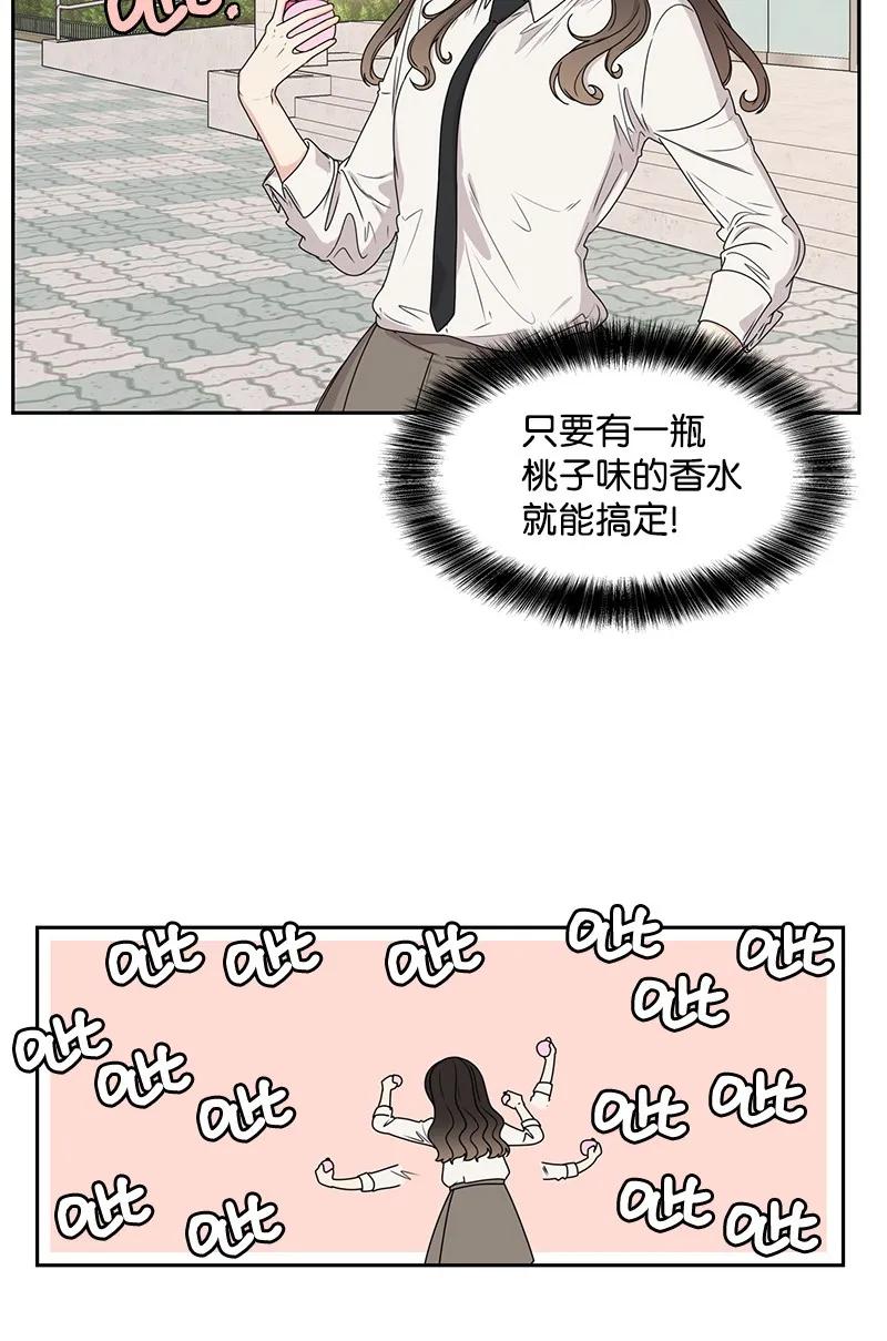 21 我要拿下你(1/2)-第21话