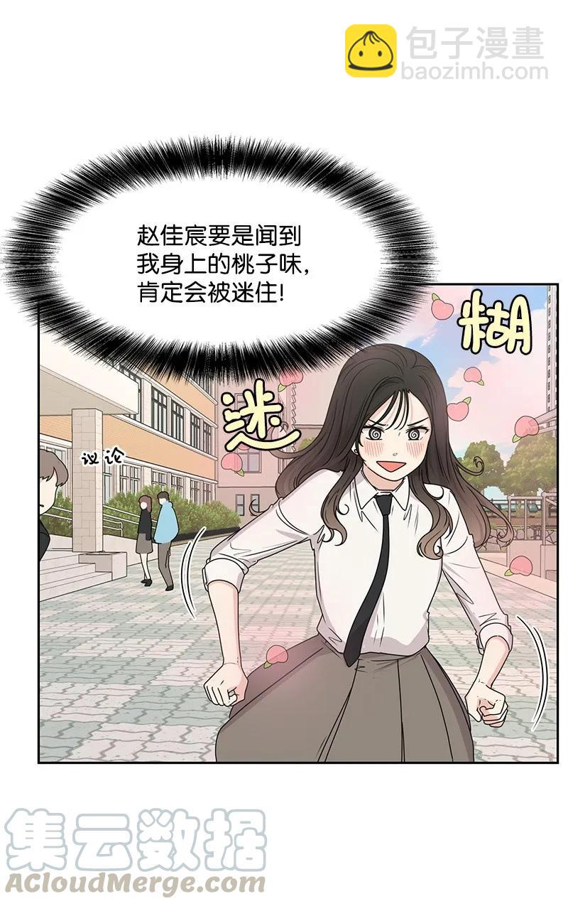 21 我要拿下你(1/2)-第21话