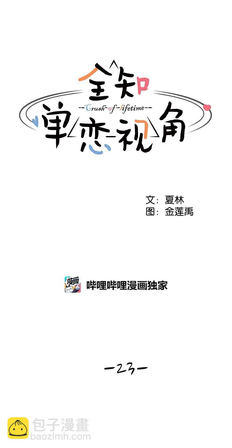 23 雨精灵(1/2)-第23话