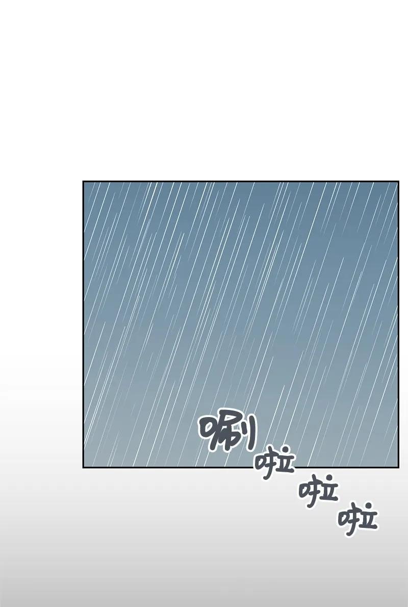 全知單戀視角 - 23 雨精靈(2/2) - 4