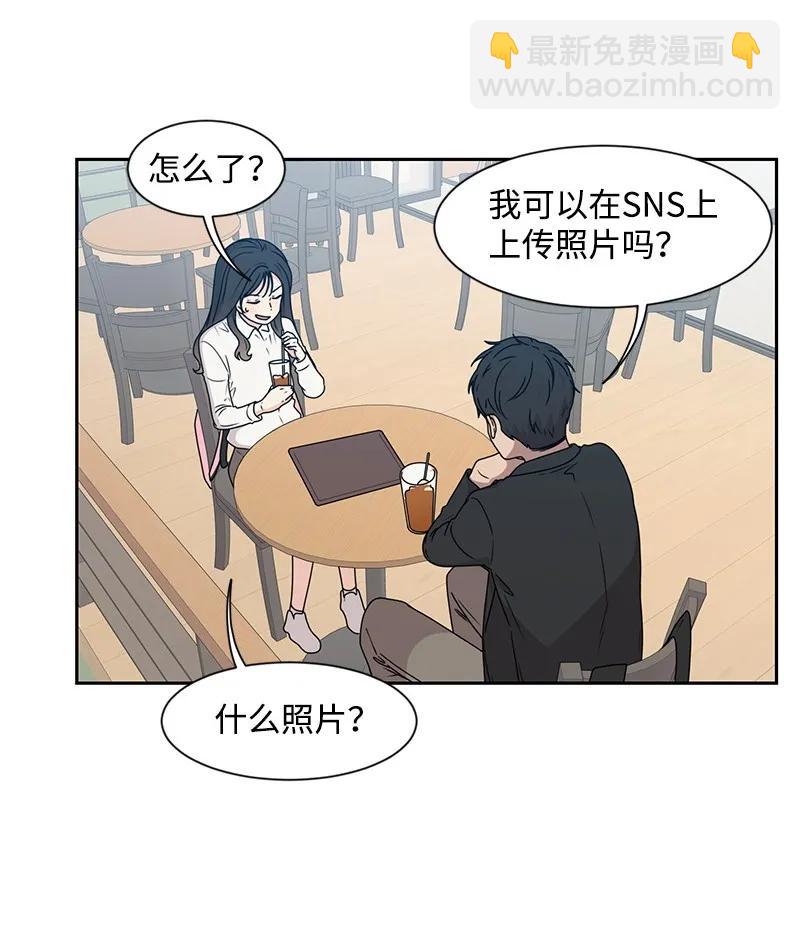 全知单恋视角 - 27 误会又怎样？(1/2) - 4