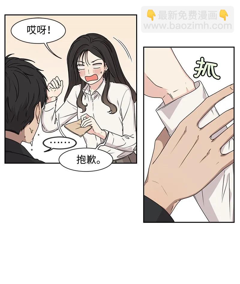 27 误会又怎样？(1/2)-第27话