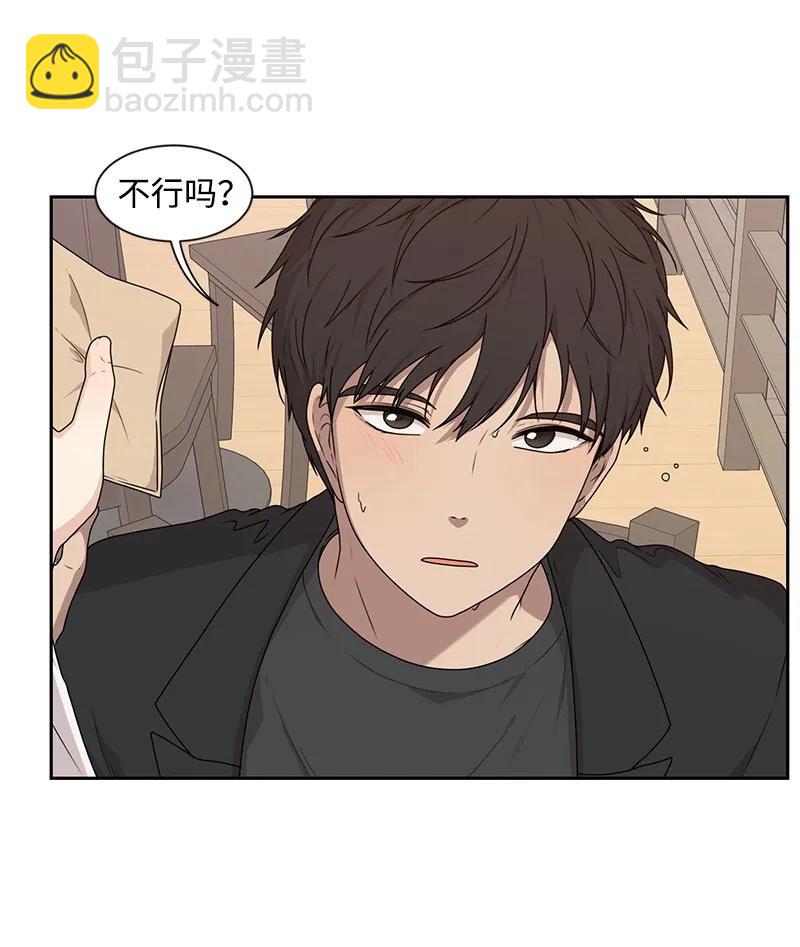 27 误会又怎样？(1/2)-第27话