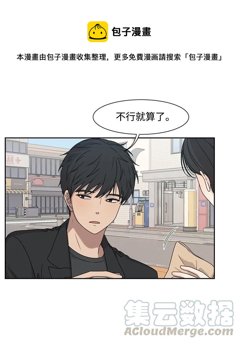 27 误会又怎样？(1/2)-第27话