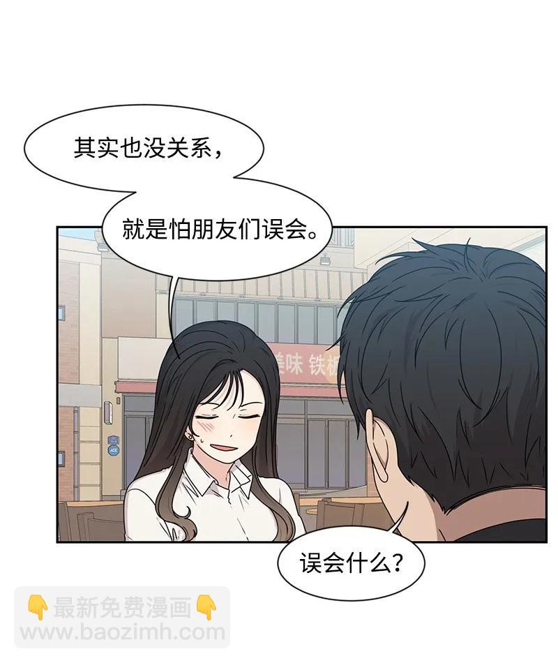 全知单恋视角 - 27 误会又怎样？(1/2) - 3