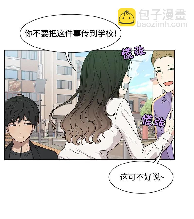 27 误会又怎样？(1/2)-第27话