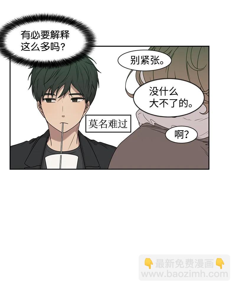 27 误会又怎样？(1/2)-第27话