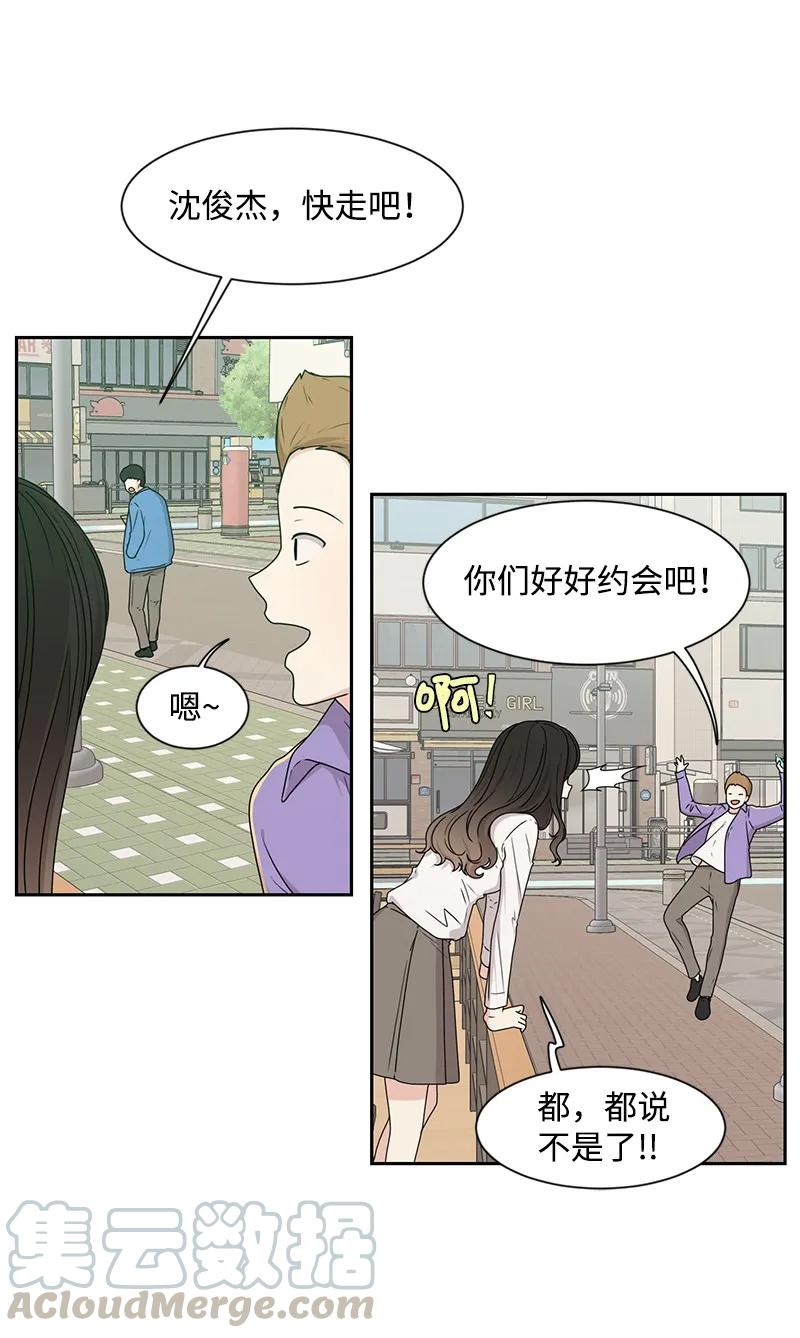 27 误会又怎样？(1/2)-第27话