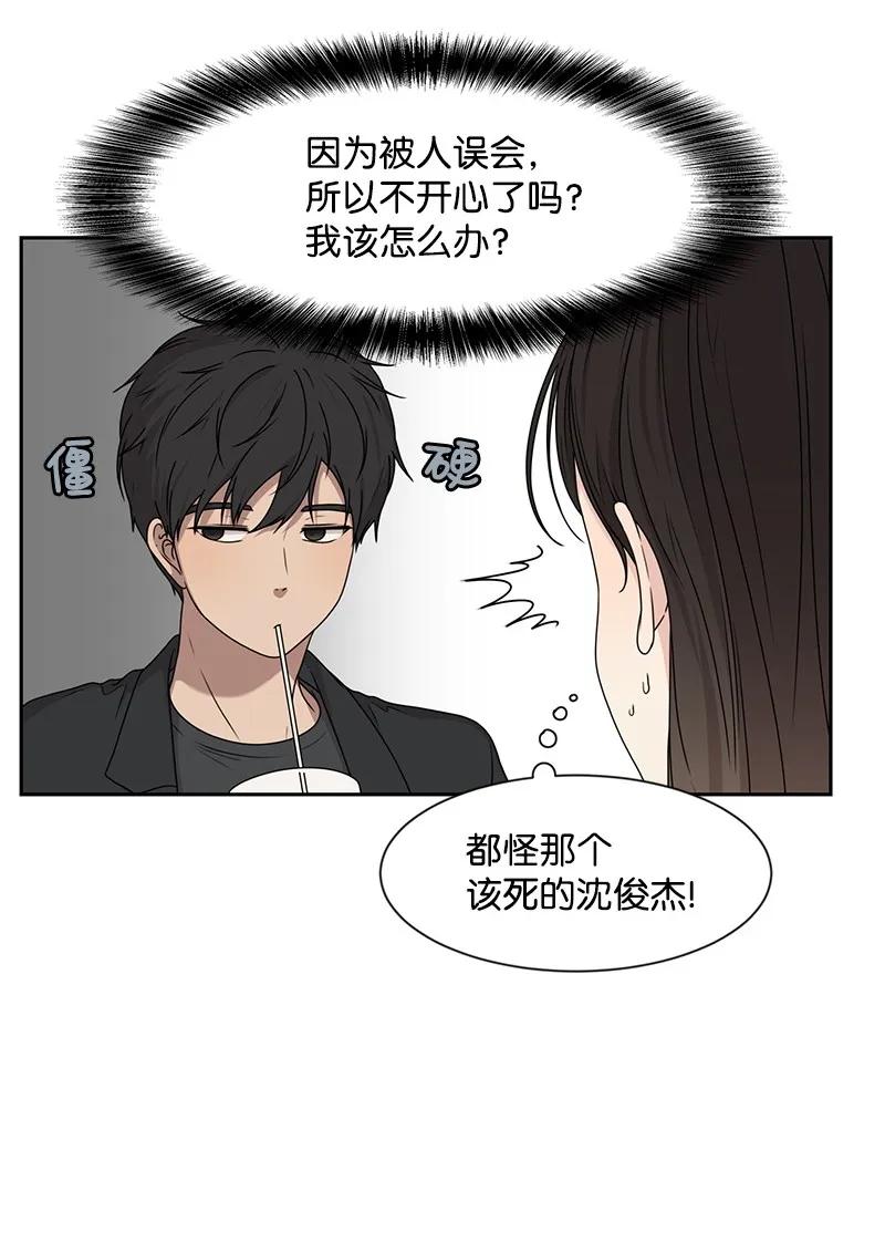 全知单恋视角 - 27 误会又怎样？(1/2) - 7