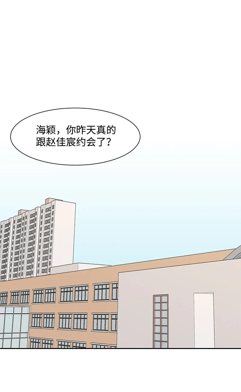 全知单恋视角 - 27 误会又怎样？(1/2) - 4