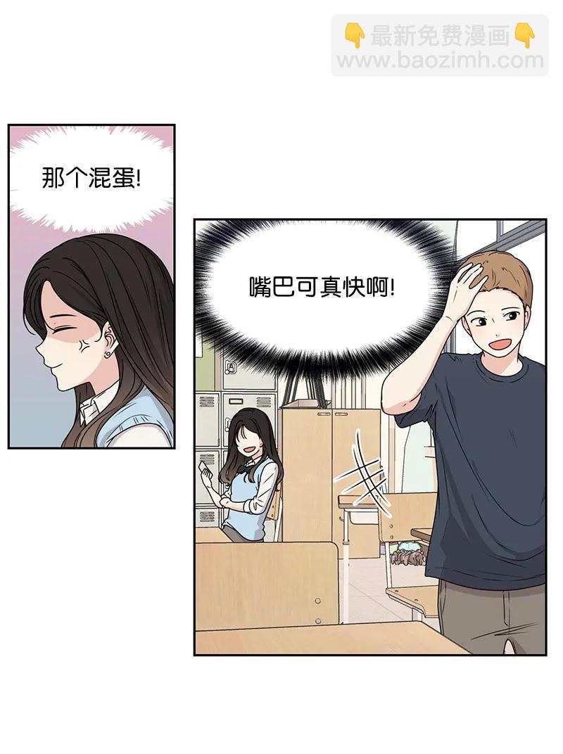 27 误会又怎样？(1/2)-第27话