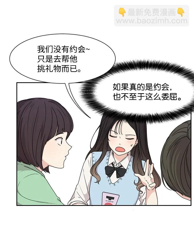 27 误会又怎样？(1/2)-第27话