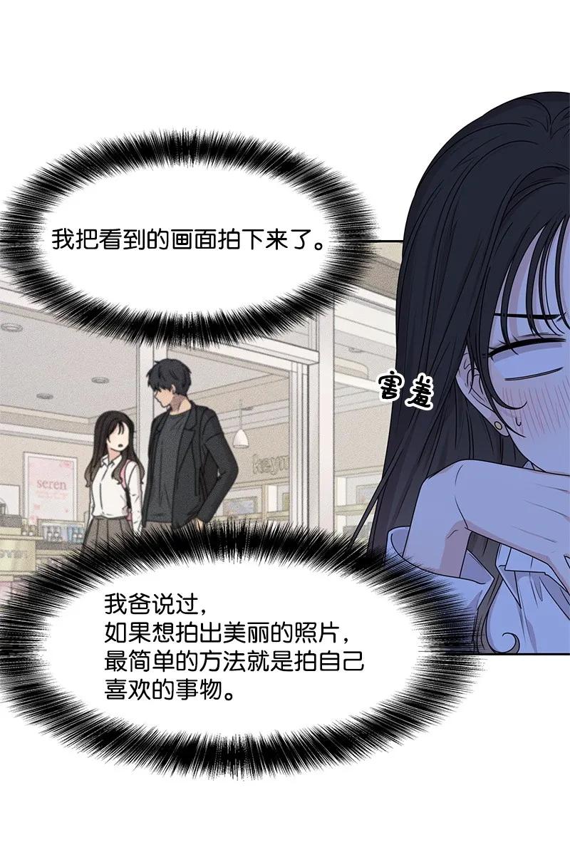 27 误会又怎样？(1/2)-第27话