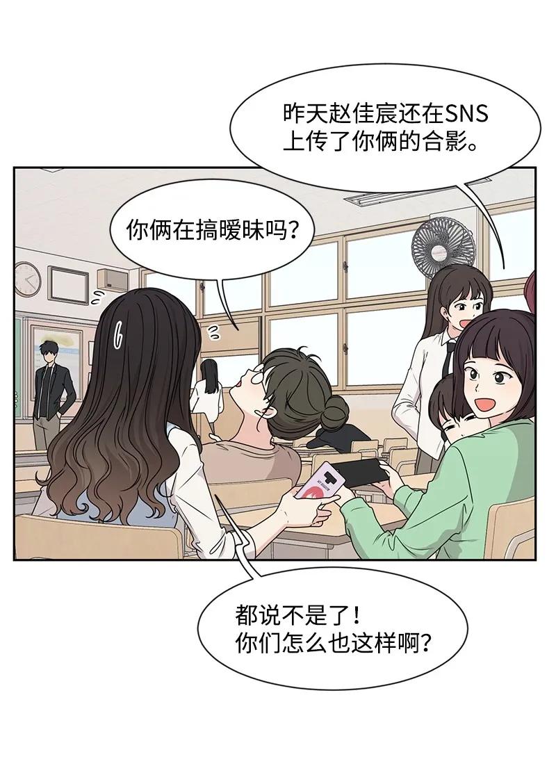 全知单恋视角 - 27 误会又怎样？(1/2) - 8