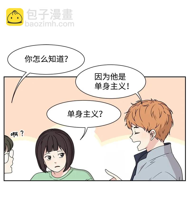 27 误会又怎样？(1/2)-第27话