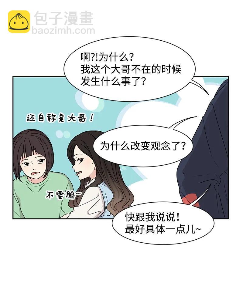 27 误会又怎样？(1/2)-第27话