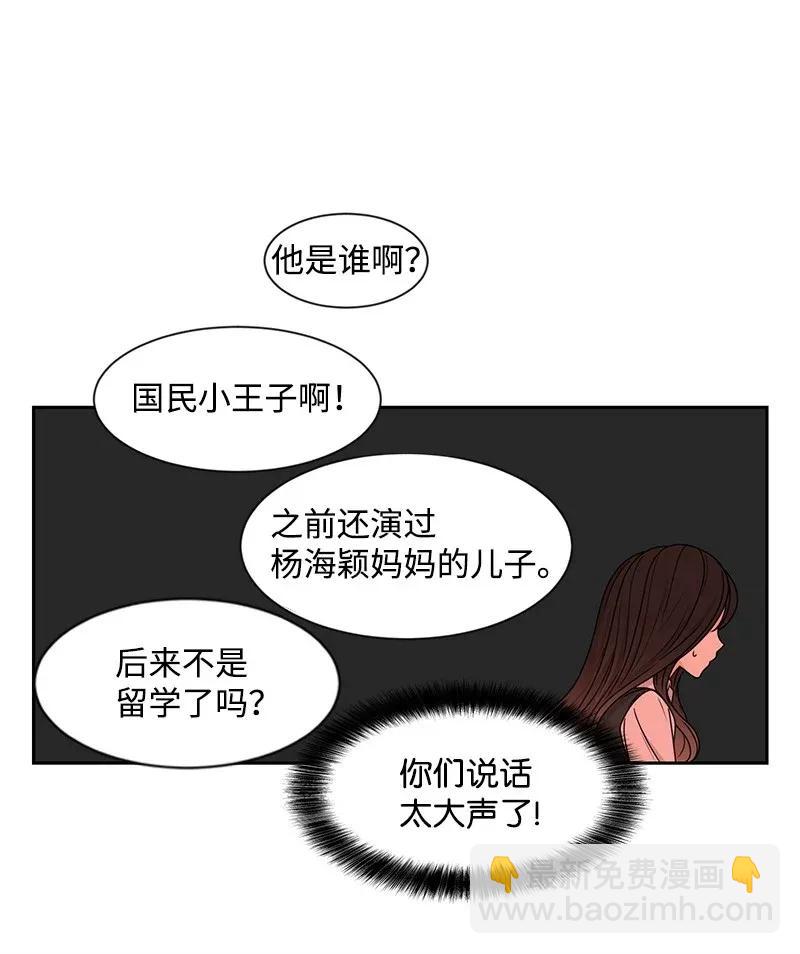 29 你是我的初恋-第29话