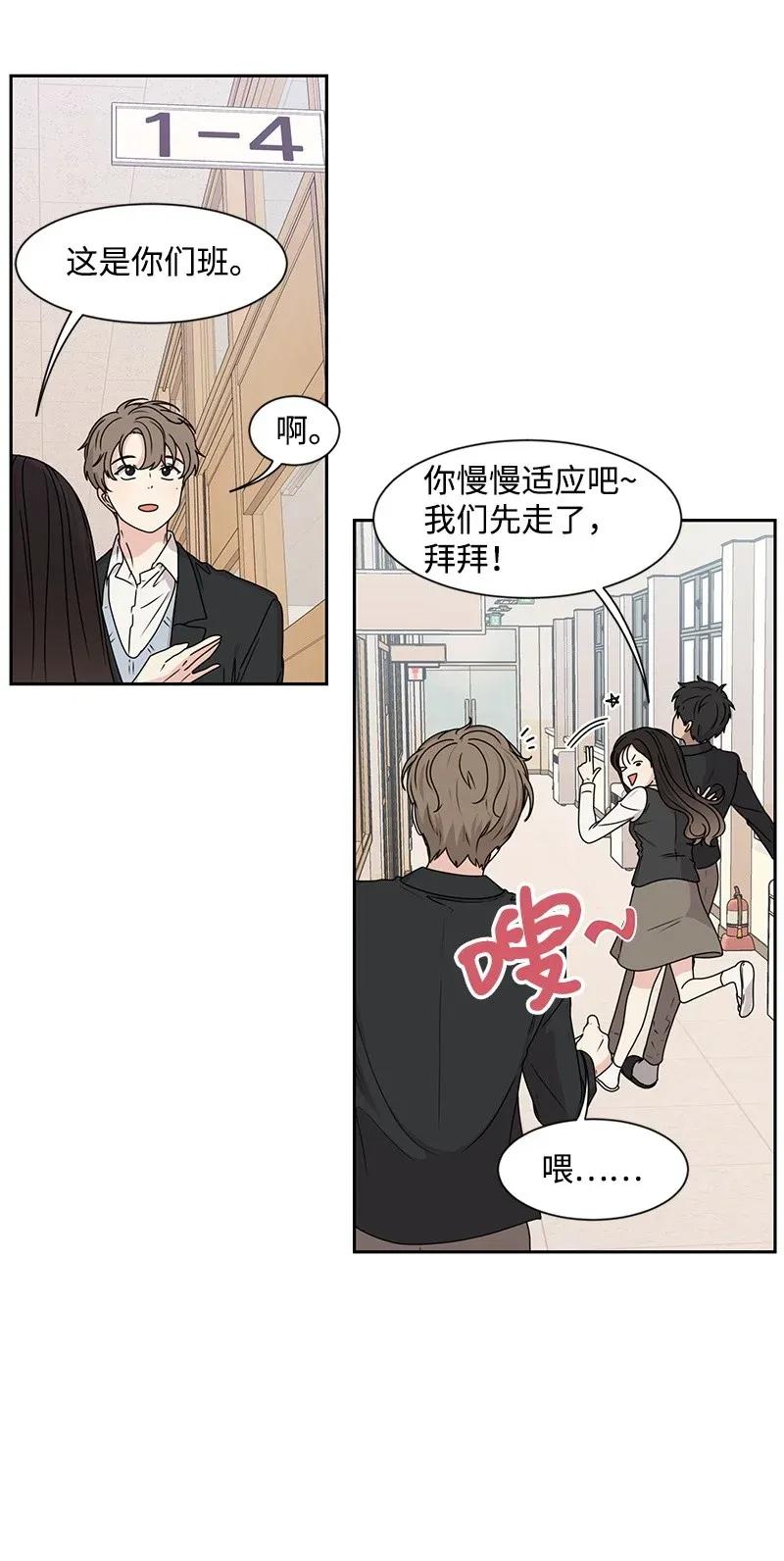 29 你是我的初恋-第29话