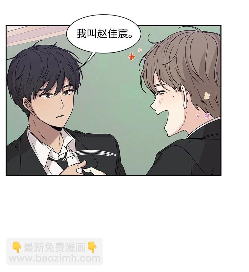 29 你是我的初恋-第29话