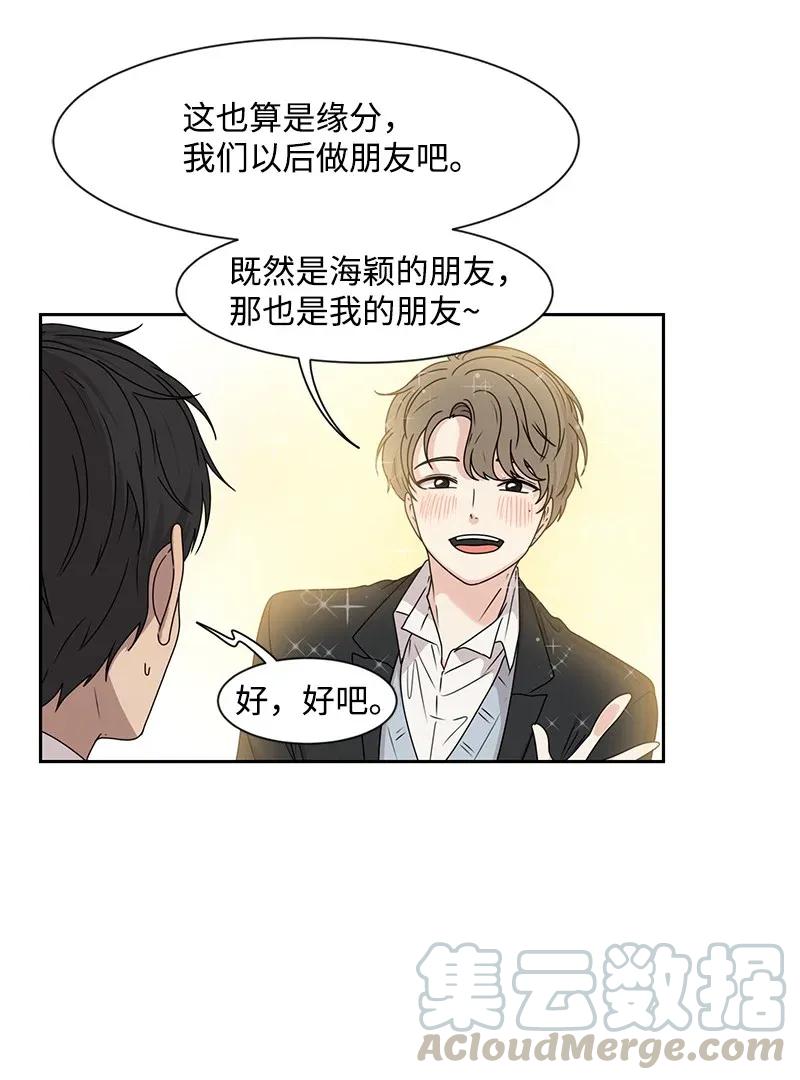 29 你是我的初恋-第29话