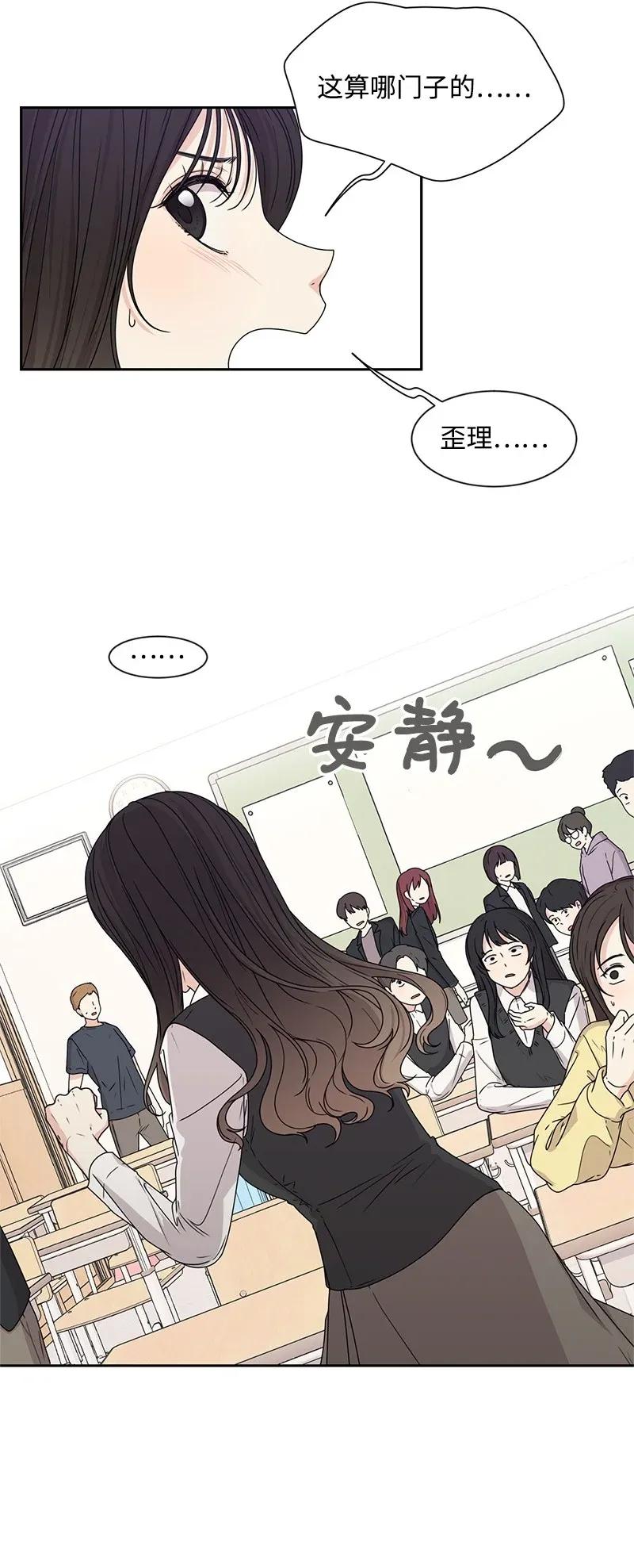 29 你是我的初恋-第29话