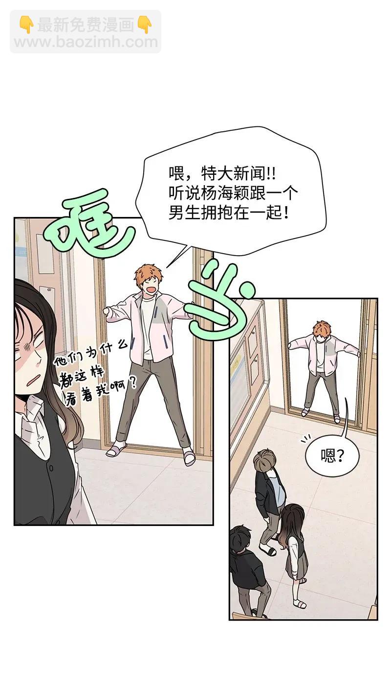 29 你是我的初恋-第29话