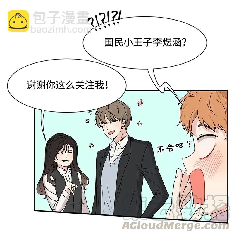 29 你是我的初恋-第29话