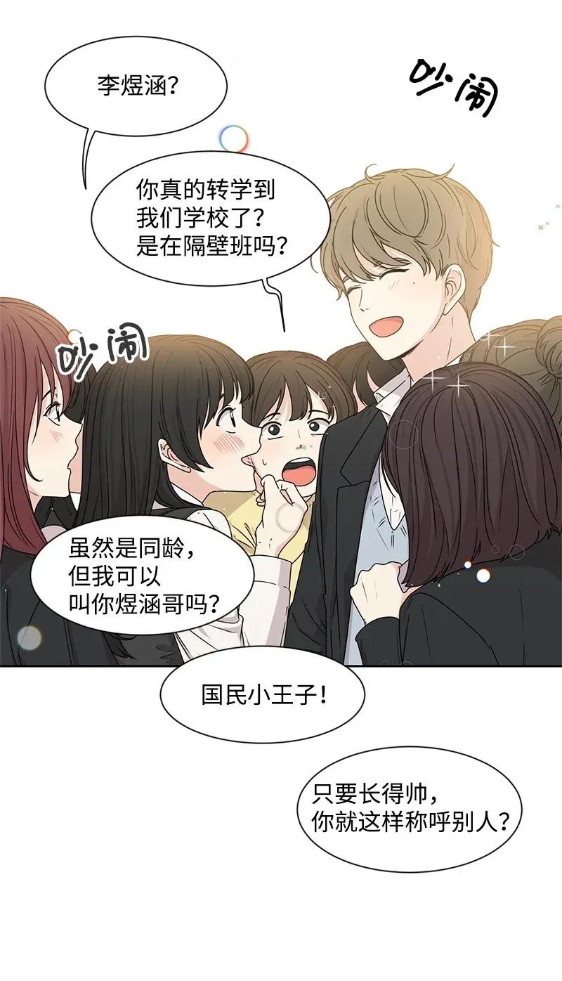 29 你是我的初恋-第29话