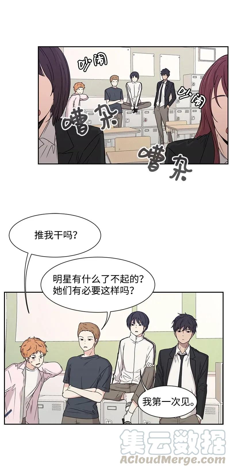 29 你是我的初恋-第29话