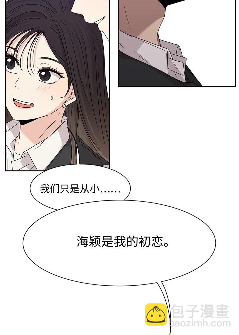 29 你是我的初恋-第29话