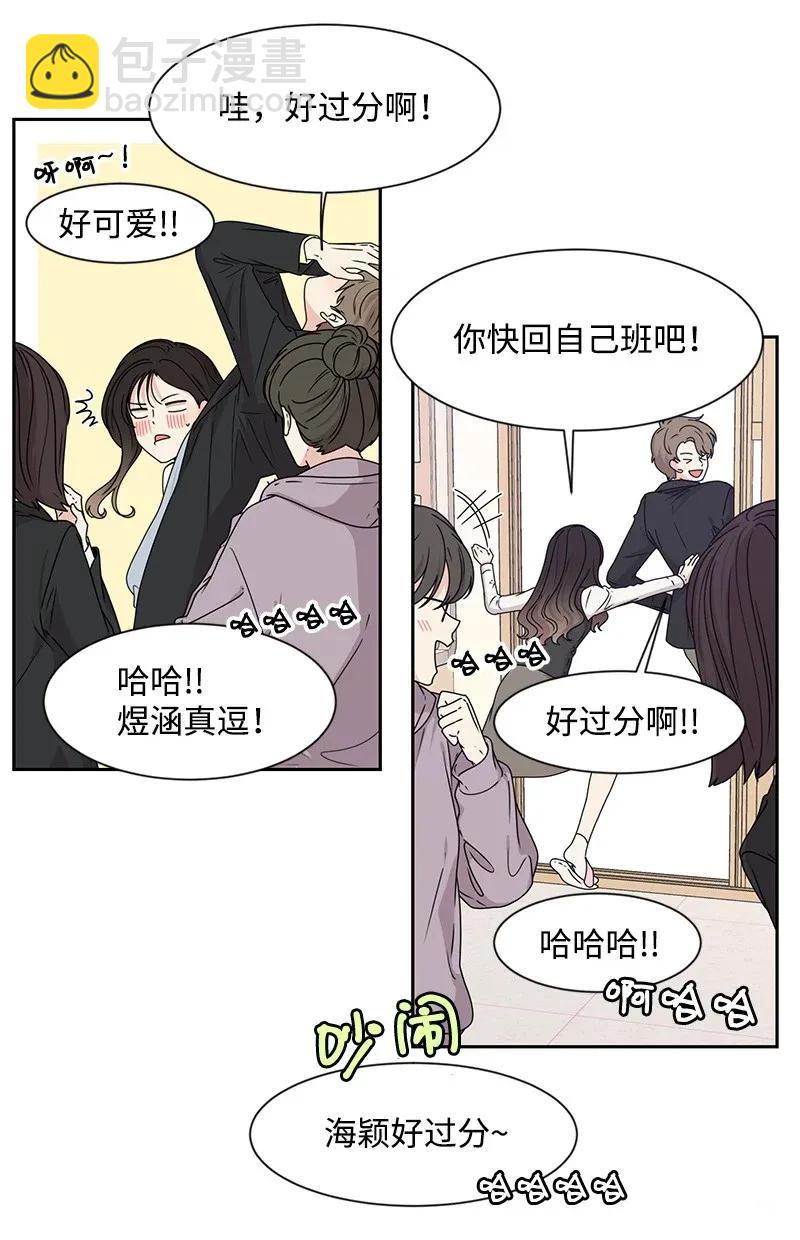 29 你是我的初恋-第29话