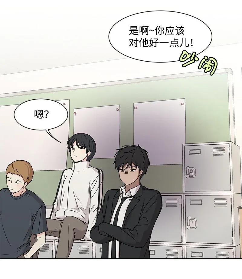 29 你是我的初恋-第29话