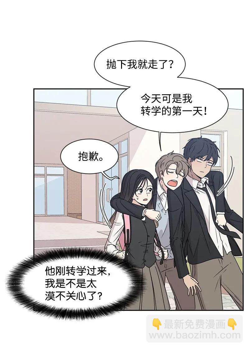 29 你是我的初恋-第29话